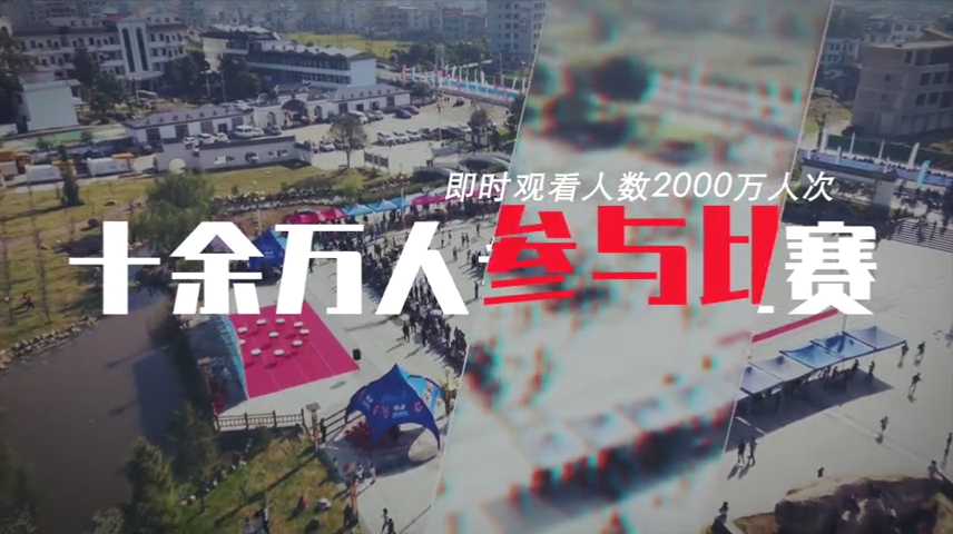 2020環(huán)鄱精英賽總片